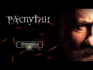 film rasputin new movies 2013 2014